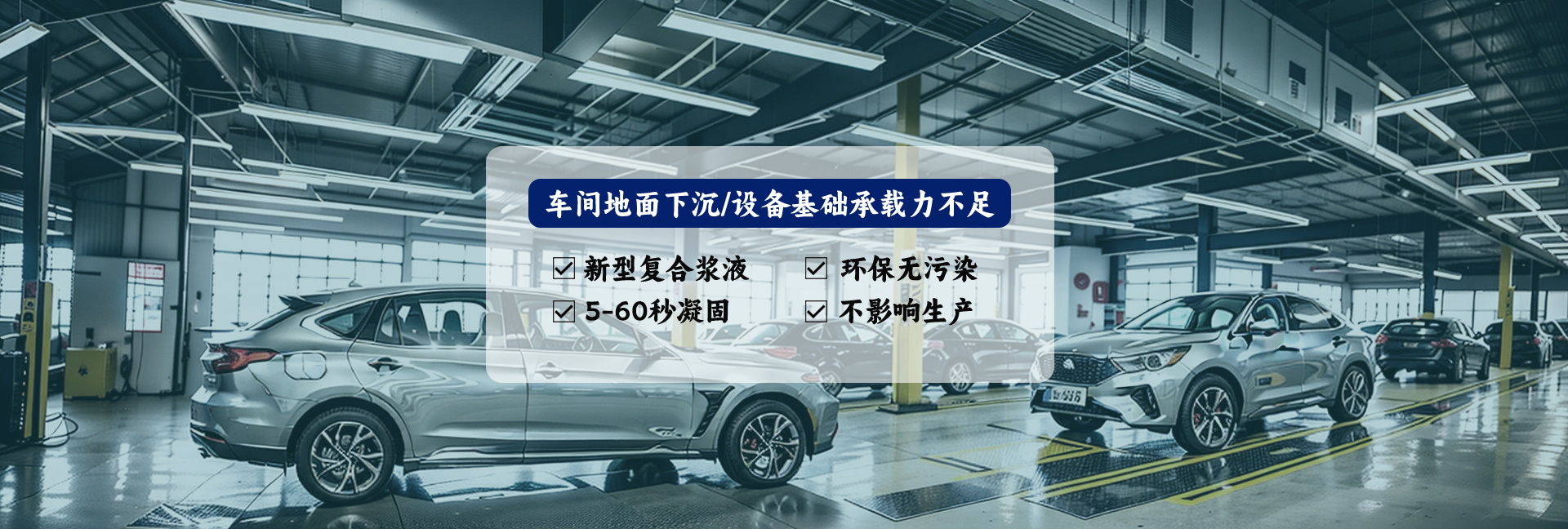 地基加固解决方案 地基加固解决方案